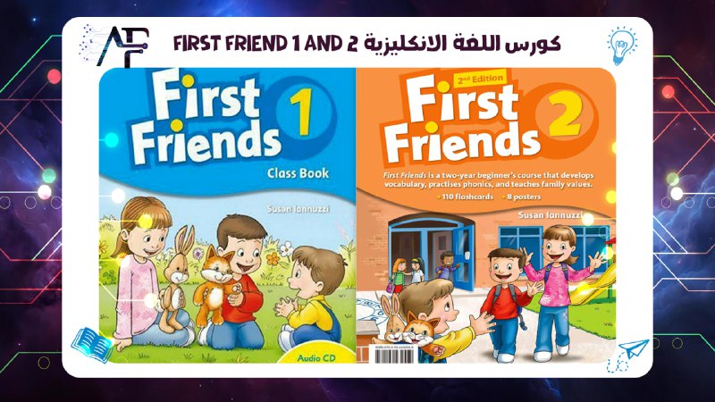 First friend 1 and 2 كورس اللغة الانكليزية