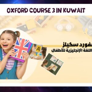 English language courses for children Oxford 3