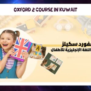 Oxford 2 course in Kuwait