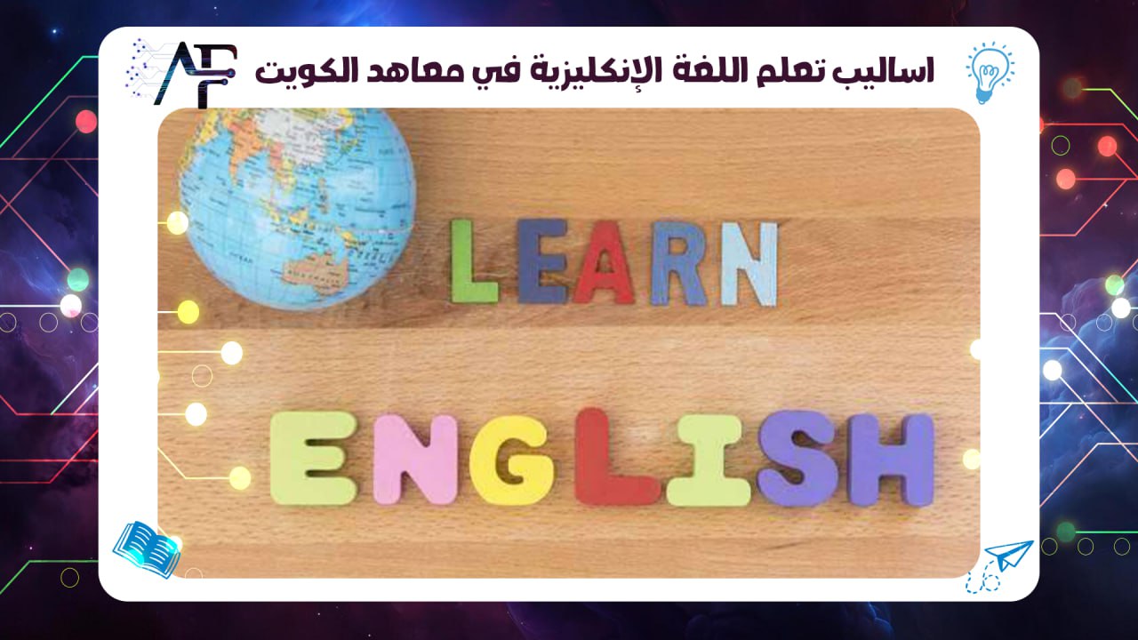 كيفية تقوية اللغة الانجليزية