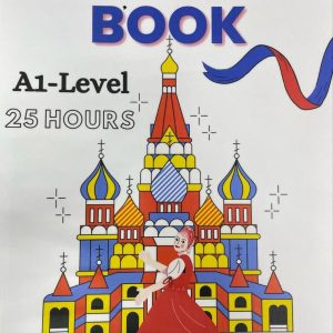 كورس روسي A1,A2,B1