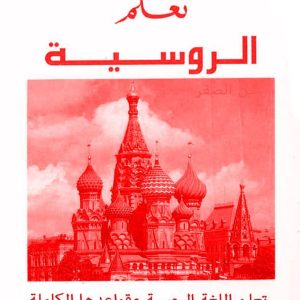 Russian course B2, C1, C2