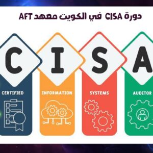 CISA Course in Kuwait AFT Institute