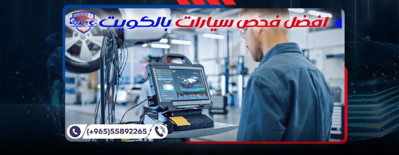 The best car inspection in Kuwait