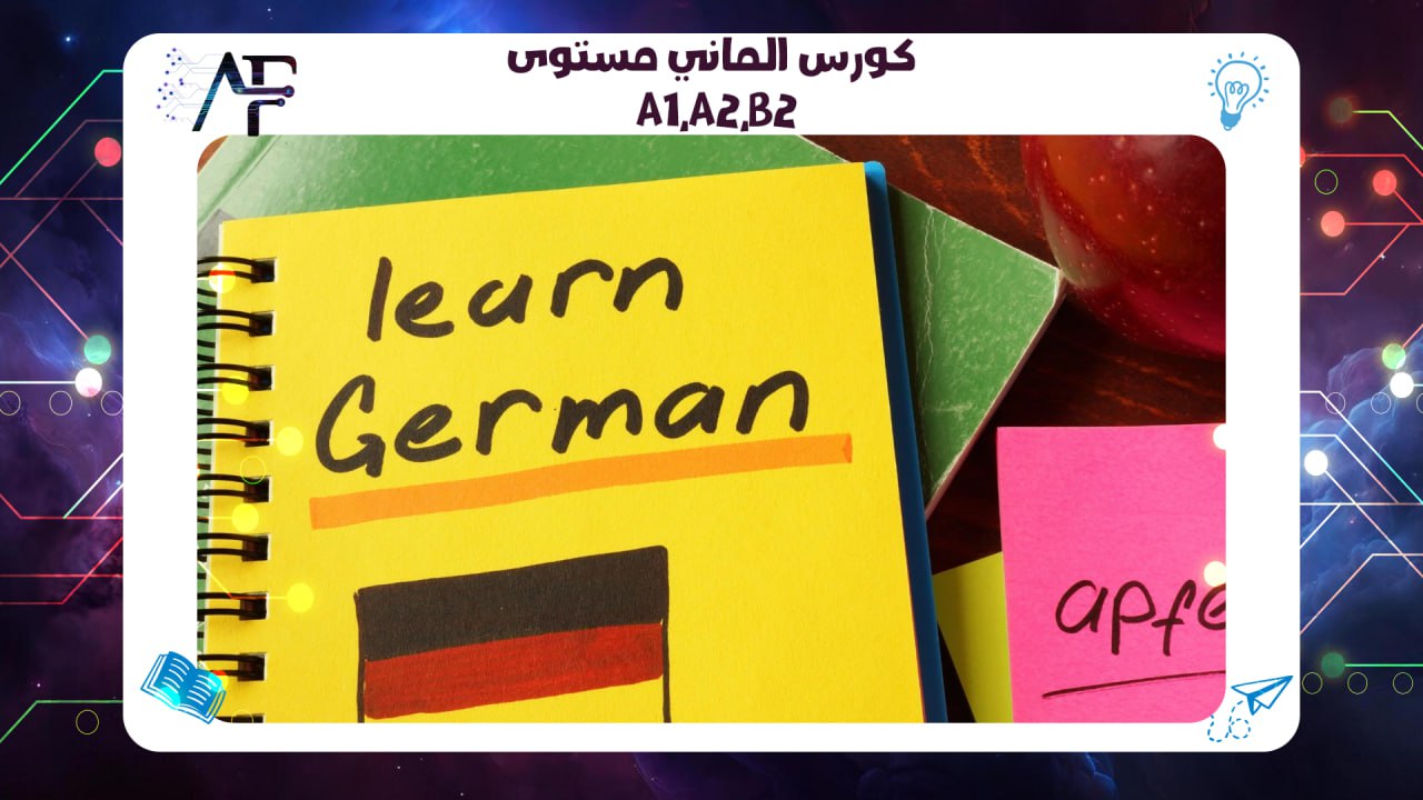 German A1 Course A2 20% off 60 hours in Kuwait! 55780380
