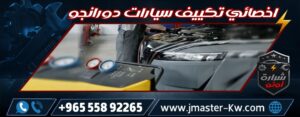 Durango Auto Air Conditioning Specialist