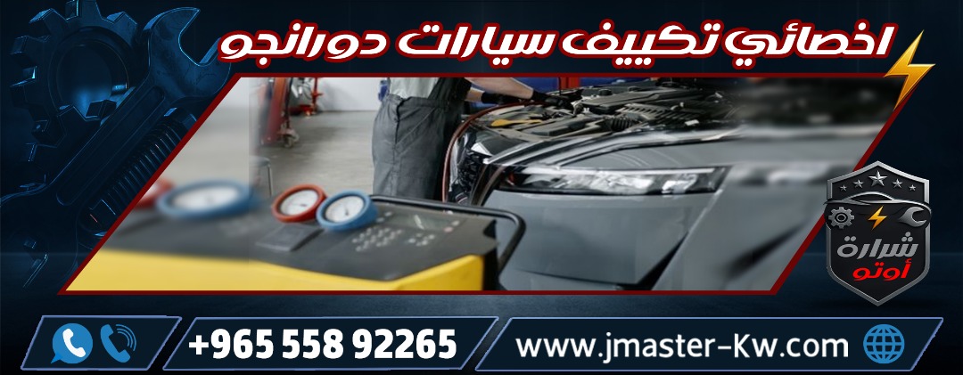 Durango Auto Air Conditioning Specialist