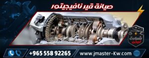 صيانة قير نافيجيتور شرارة اوتو