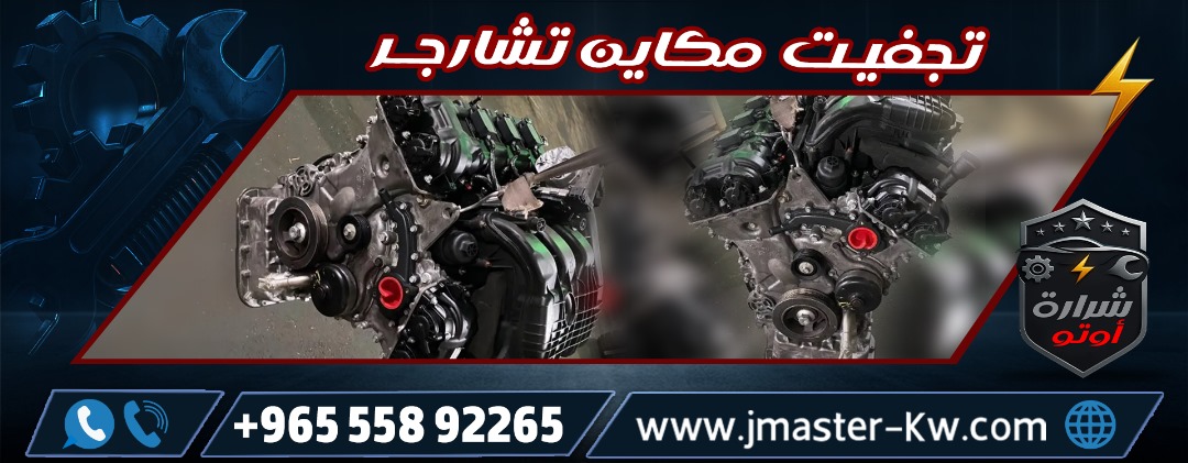 تجفيت مكاين تشارجر شرارة اوتو