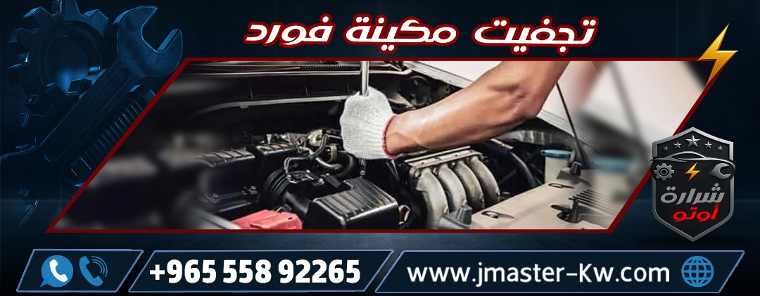 Ford Tajfeet Machine Sharara