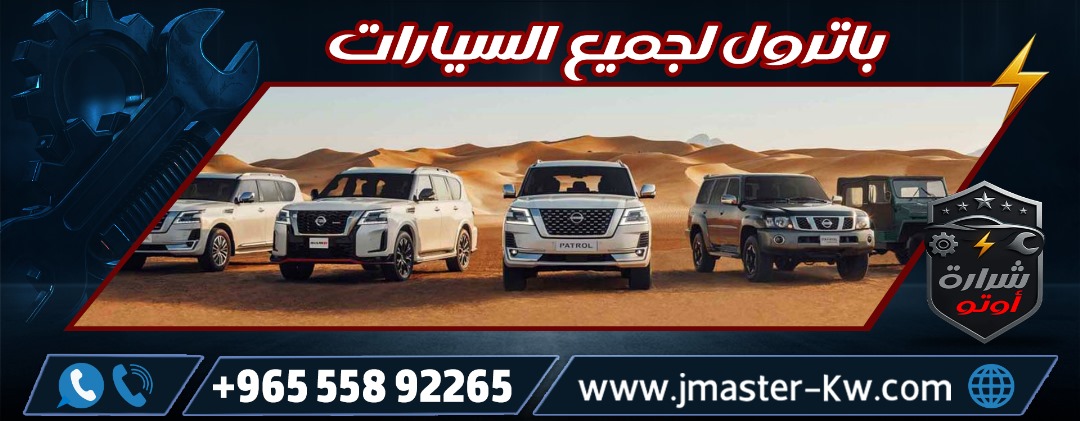 تركيب مراوح باترول لجميع السيارات