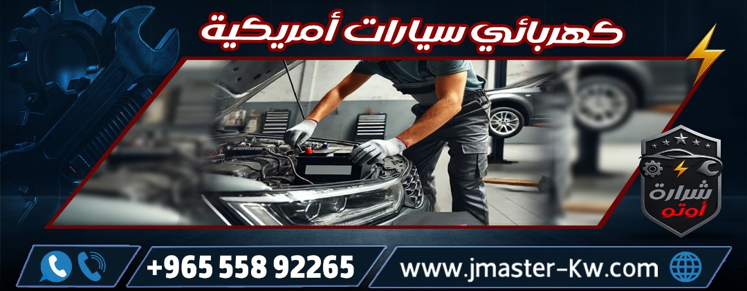 كهربائي سيارات أمريكية