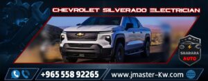 Chevrolet Silverado Electrician