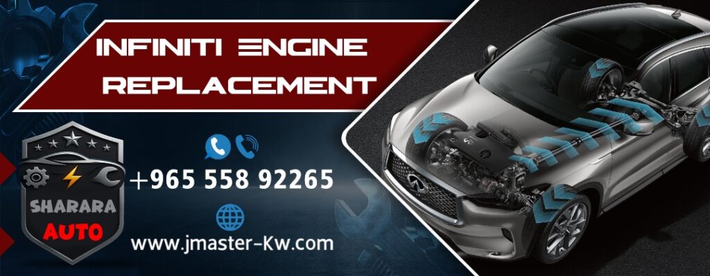 Infiniti Engine Replacement