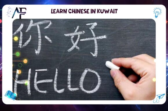 Learn Chinese in Kuwait 55780380