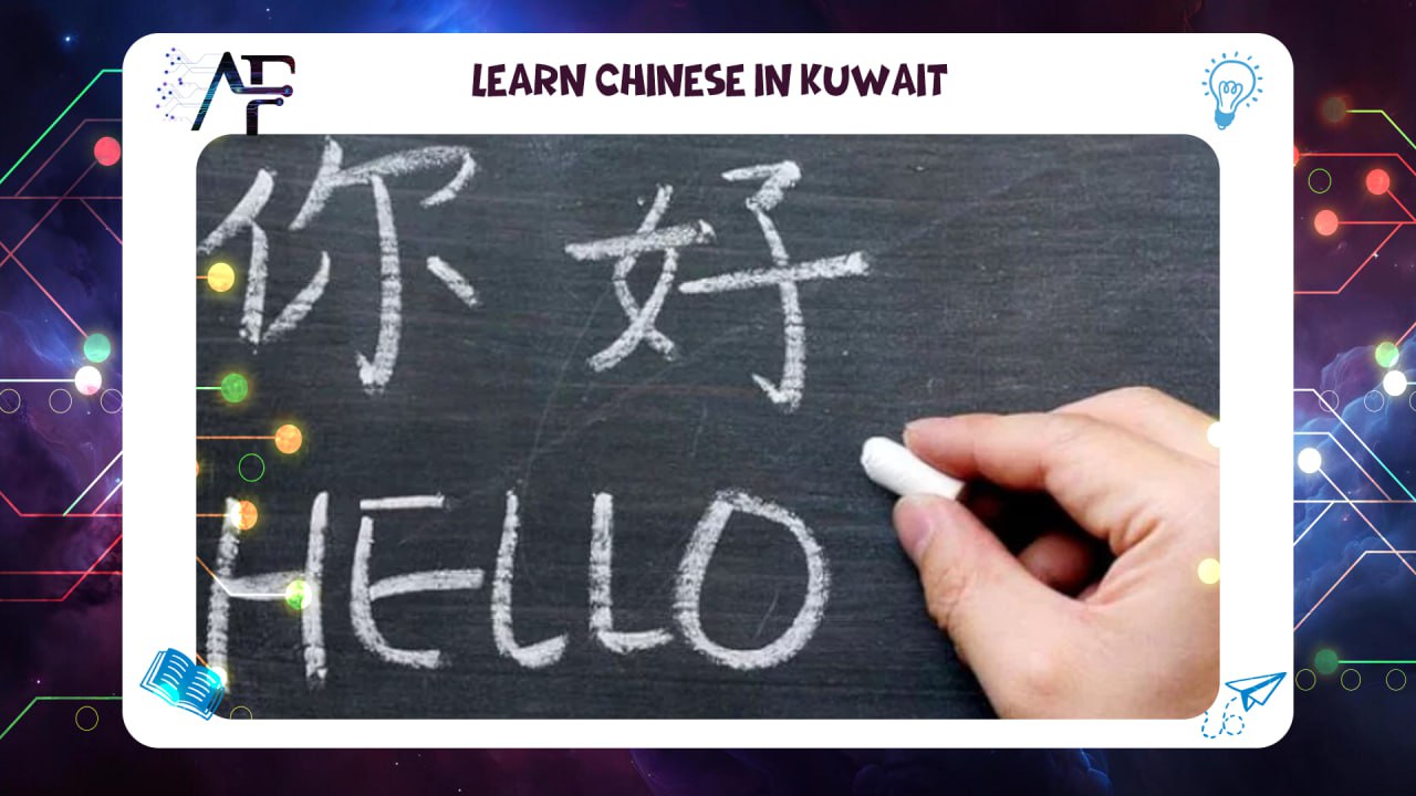 Learn Chinese in Kuwait 55780380