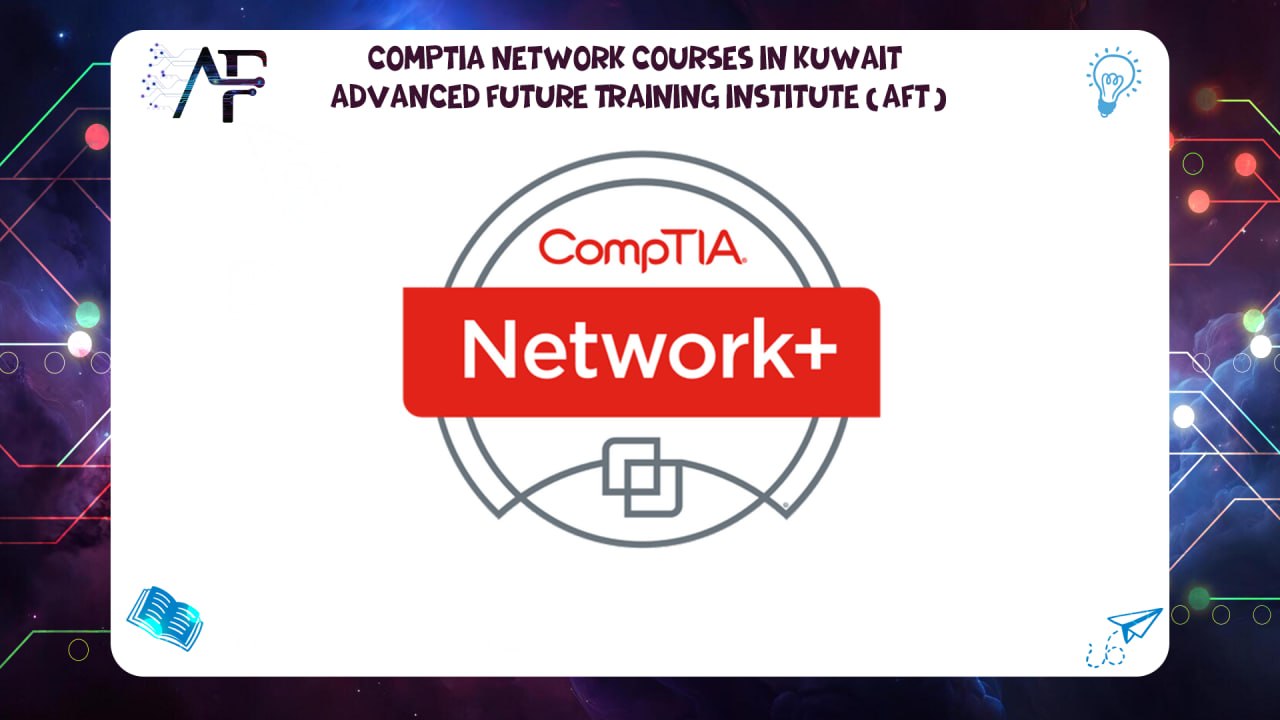 CompTIA Network courses in Kuwait Advanced Future Training Institute (AFT) 55780380