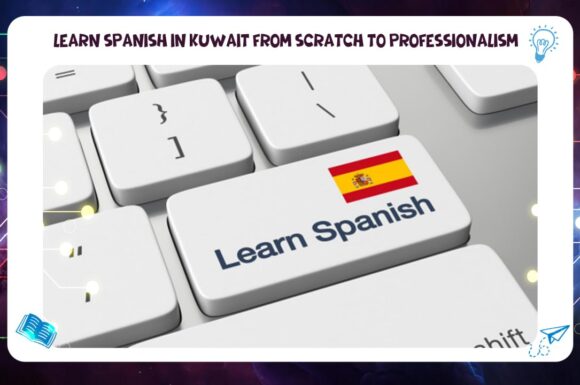 learn Spanish in Kuwait from scratch to professionalism 55780380