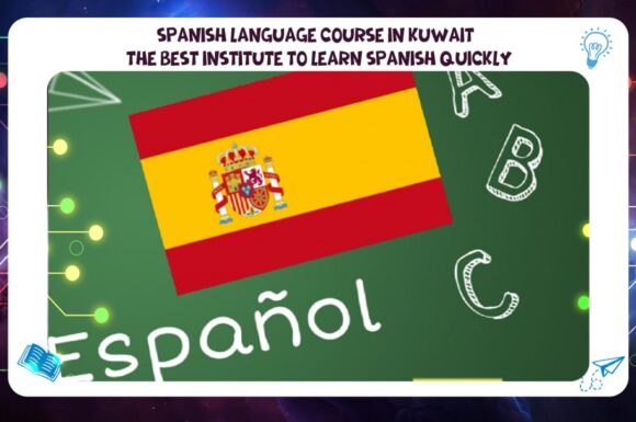 Spanish language course in Kuwait – the best institute to learn Spanish quickly 55780380