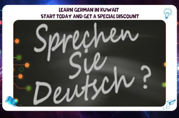 learn German in Kuwait – start today and get a special discount 55780380