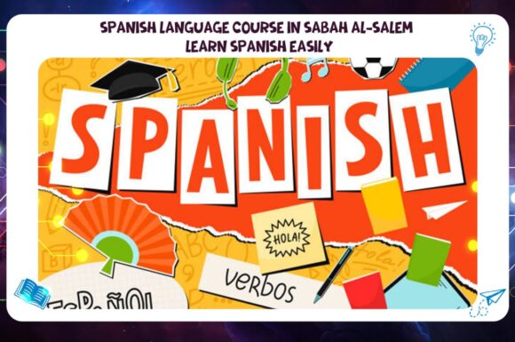 Spanish language course in Sabah Al-Salem – learn Spanish easily at AFT Institute Discount 45% 55780380