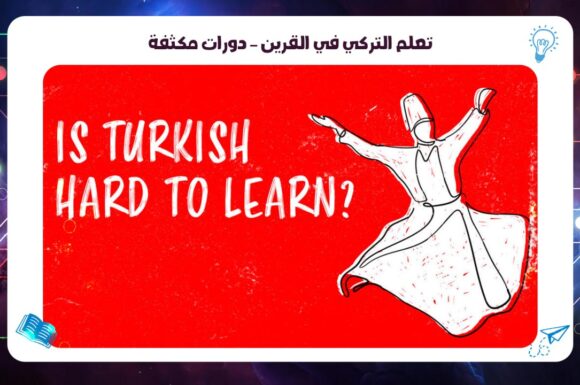 learn Turkish in Al-Qurain – intensive courses AFT Institute Discount 45% 55780380