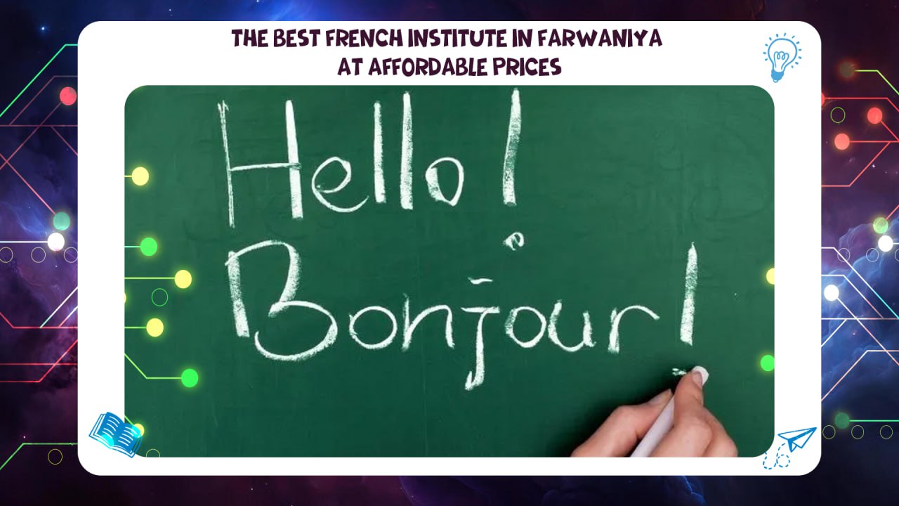 best French institute in Farwaniya at affordable prices best Institute Kuwait 2026 AFT 55780380