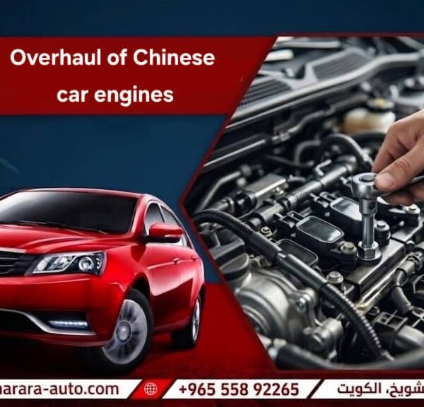 Chinese car engine overhaul best garage in Kuwait hot line 55892265