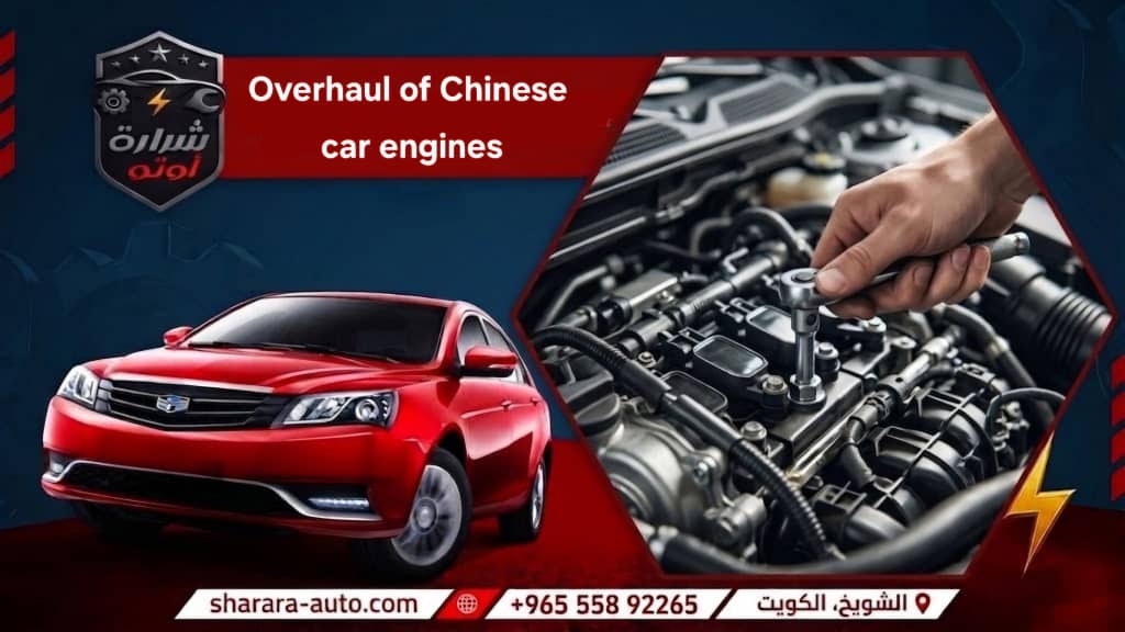 Chinese car engine overhaul best garage in Kuwait hot line 55892265