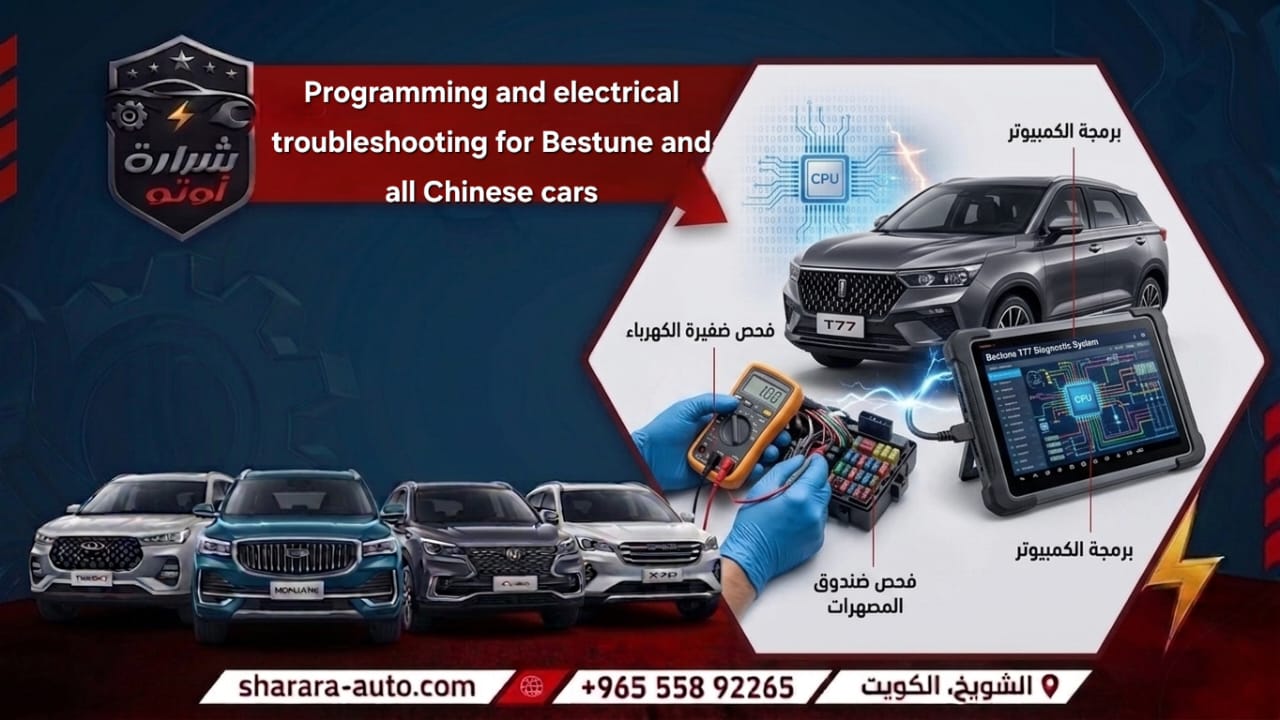 programming and electrical troubleshooting for Bestune and all Chinese cars at Sharara Auto Garage in Kuwait 55892265