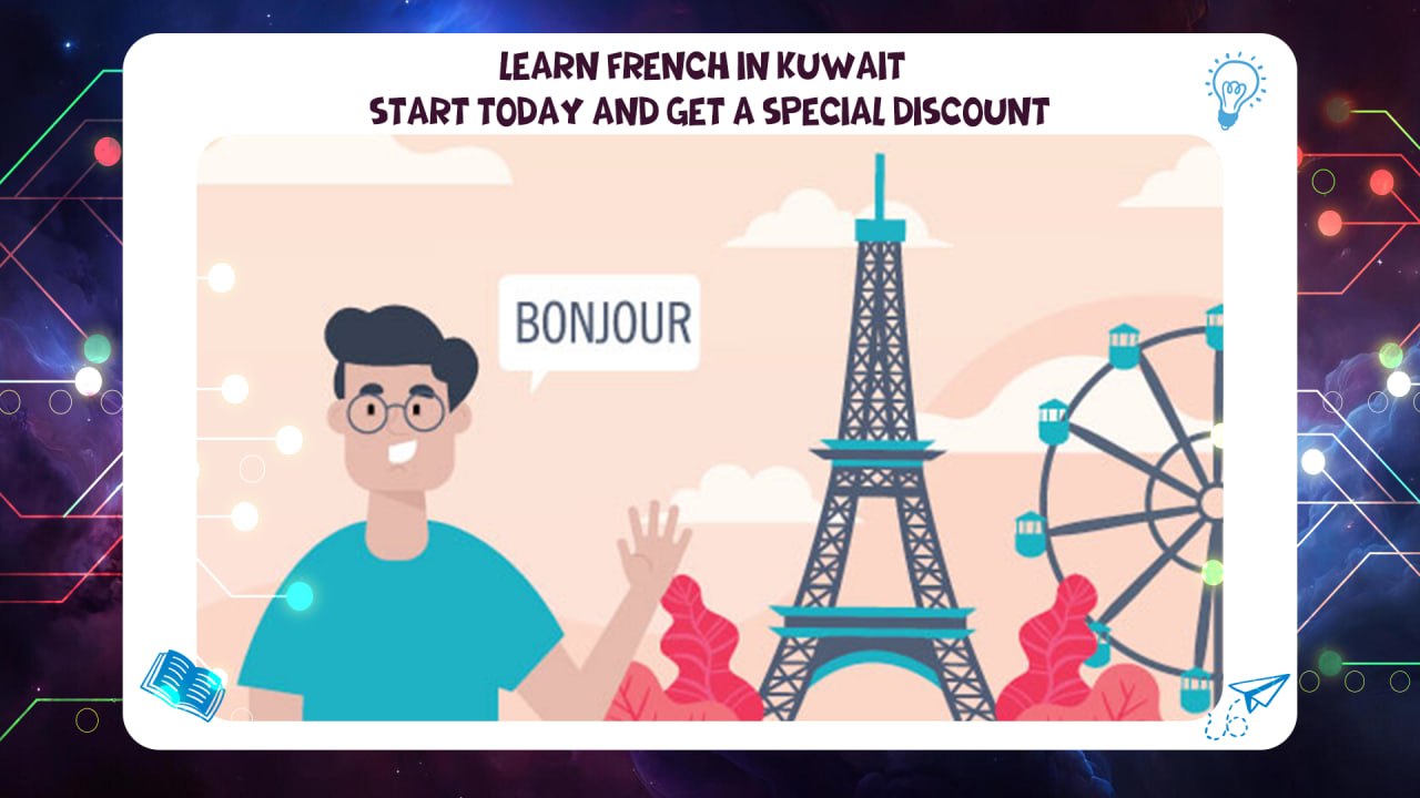 learn French in Kuwait – start today and get a special discount (Phone: 55780380)