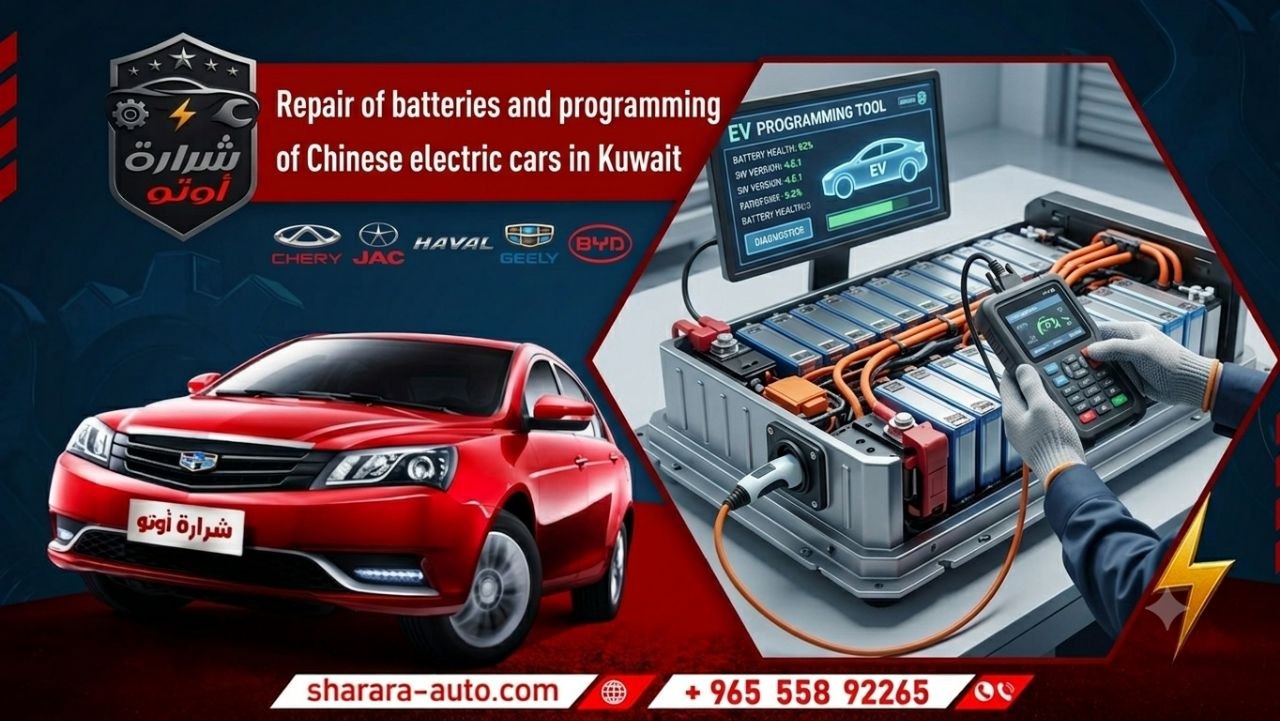 Repair of batteries and programming of Chinese electric cars in Kuwait
