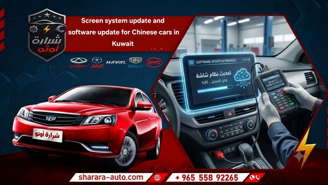 Screen system update and software update for Chinese cars in Kuwait