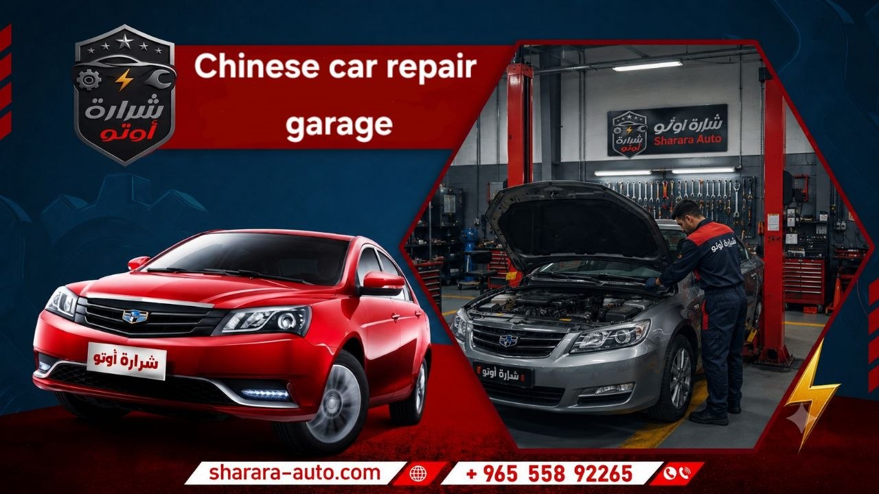 Chinese car repair garage J-master is wating for you