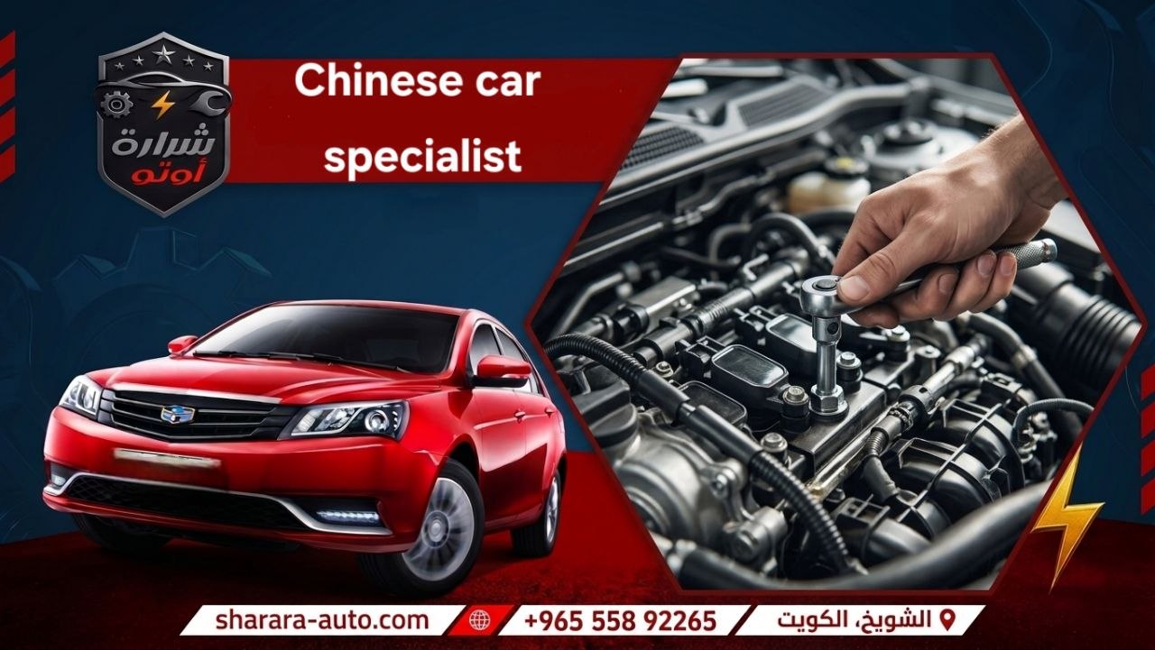 Chinese car specialist best Chinese car repair garage in Kuwait 55892265