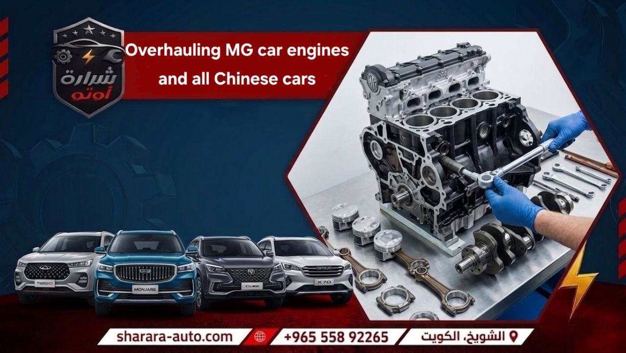 overhauling MG car engines and all Chinese cars emerges 55892265