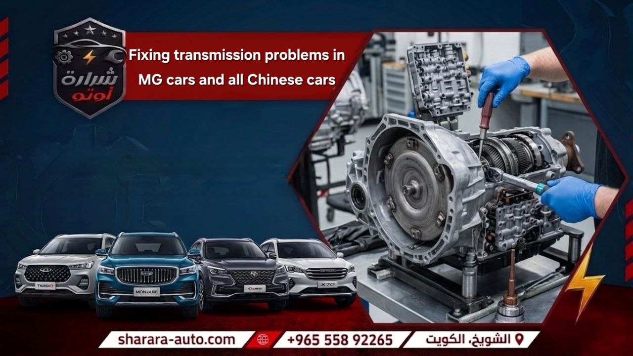 fixing transmission problems in MG cars and all Chinese cars discount 45% 55892265