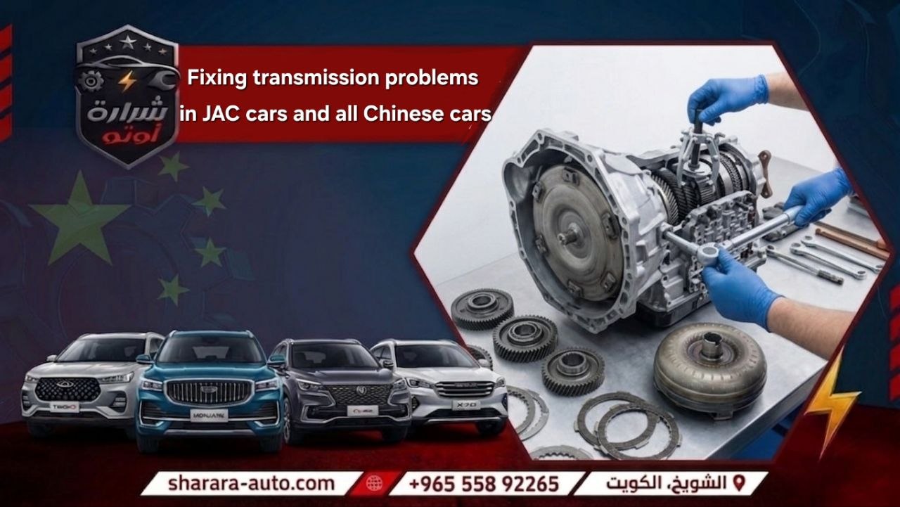 specializes in repairing transmission problems in JAC and all Chinese cars 55892265