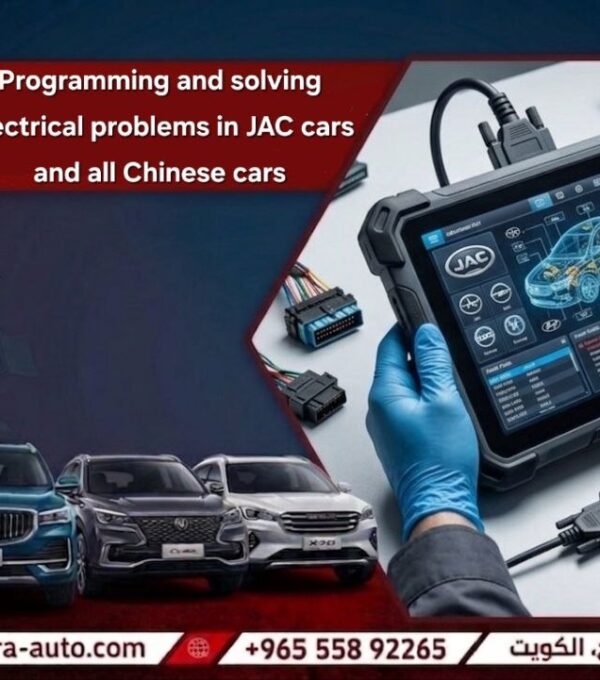 programming and solving electrical problems process in JAC and all Chinese cars 55892265