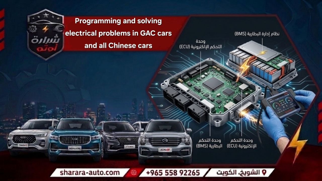 programming and solving electrical problems in GAC and all Chinese cars discount 45% 55892265