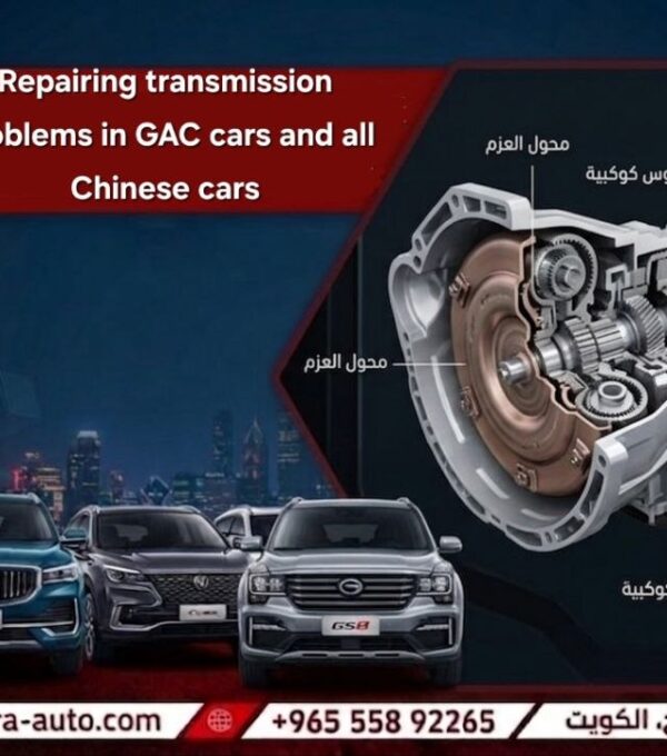 repairing transmission problems in GAC cars and all Chinese cars 55892265