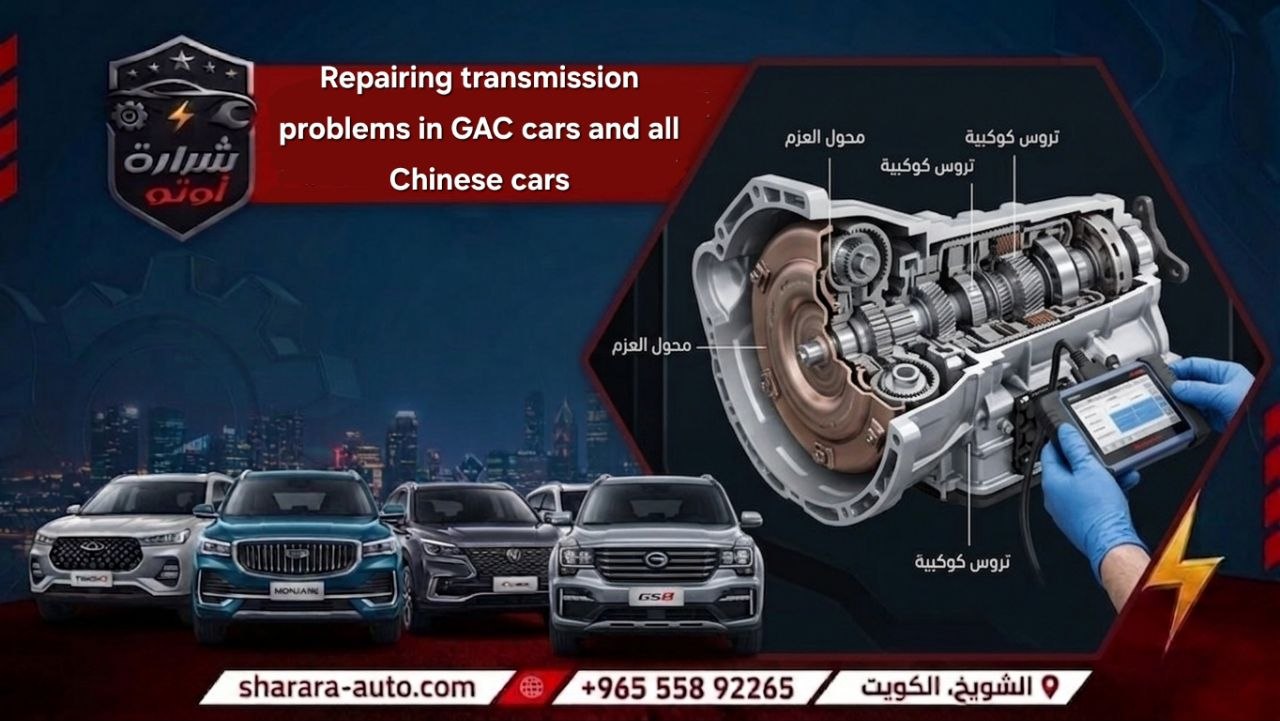 repairing transmission problems in GAC cars and all Chinese cars 55892265
