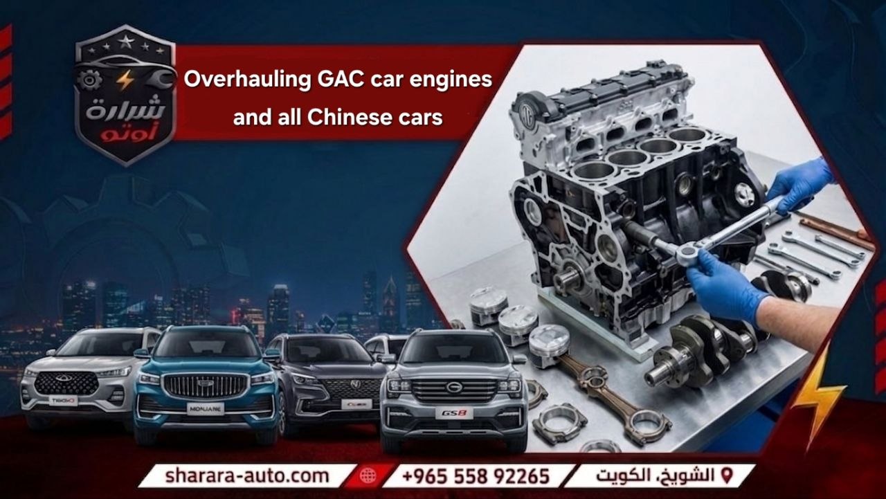 overhauling engines of GAC and all Chinese cars Sharara Auto Center in Kuwait 55892265