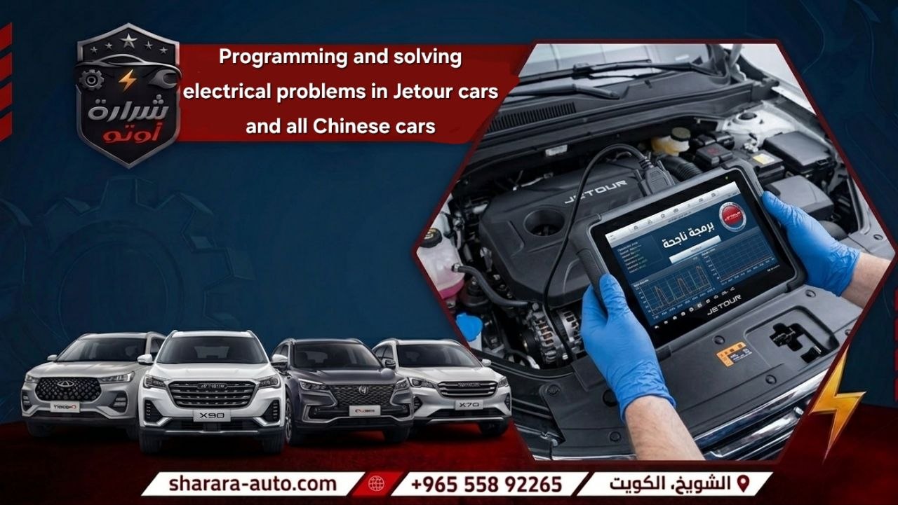 solving electrical problems in Jetour and all Chinese cars discount45% 55892265