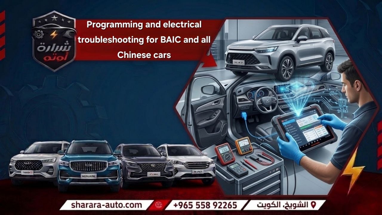 programming and electrical troubleshooting for BAIC and all Chinese cars discount 45% 55892265