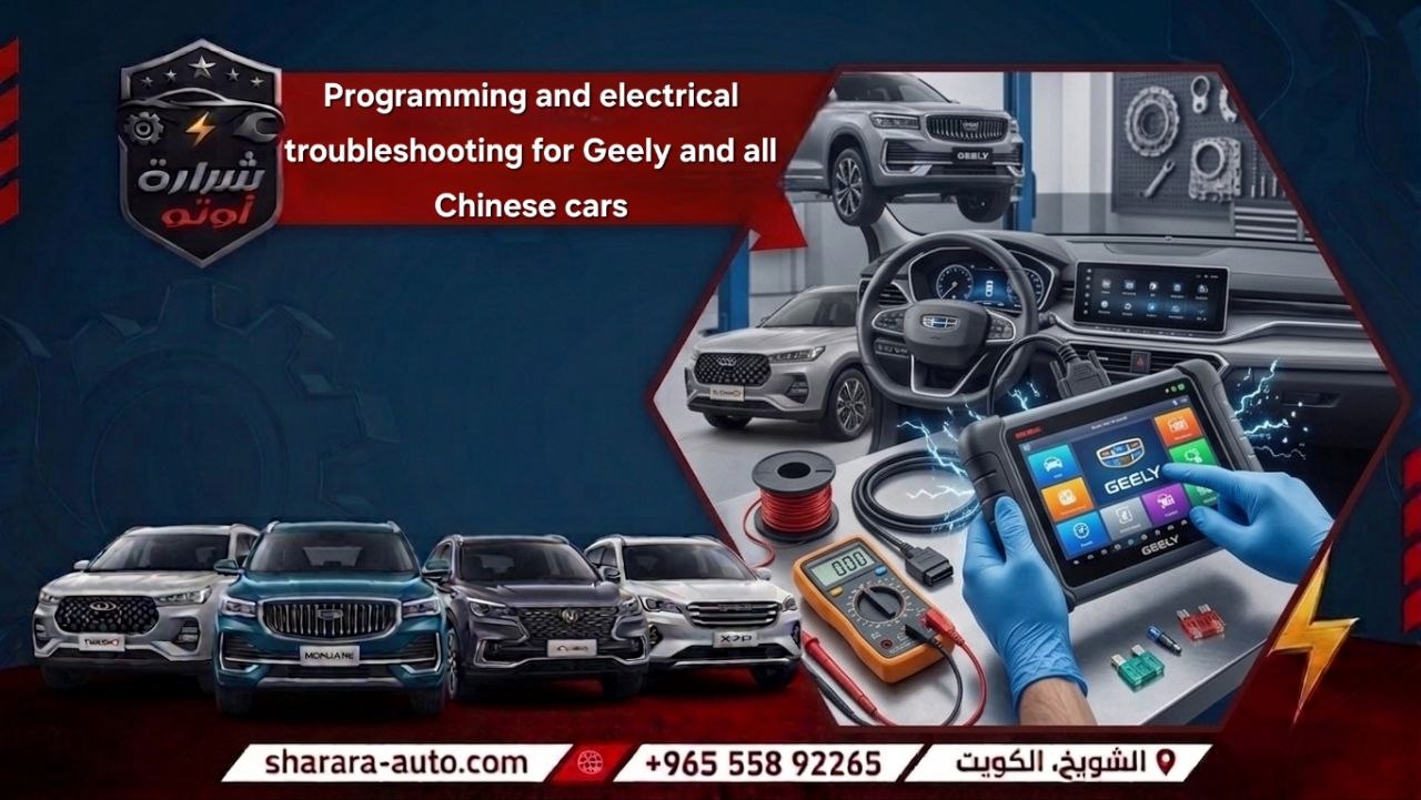 programming and electrical troubleshooting service for Geely and all Chinese cars at Sharara Auto Garage in Kuwait, managed by Ahmed Al-Zoubi 55892265