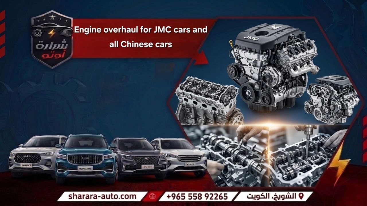engine overhauling service for JMC and all Chinese cars at Sharara Auto Garage in Kuwait, managed by Ahmed Al-Zoubi 55892265