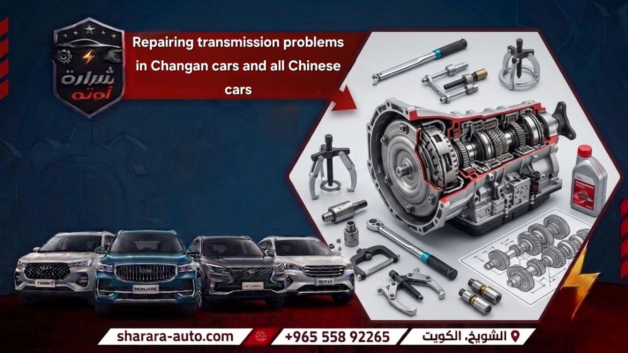 gearbox repair service for Changan and all Chinese cars at Sharara Auto Garage 55892265