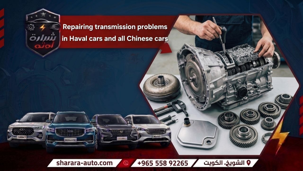 gearbox repair service for Haval and all Chinese cars at Sharara Auto Garage best garage in Kuwait 55892265