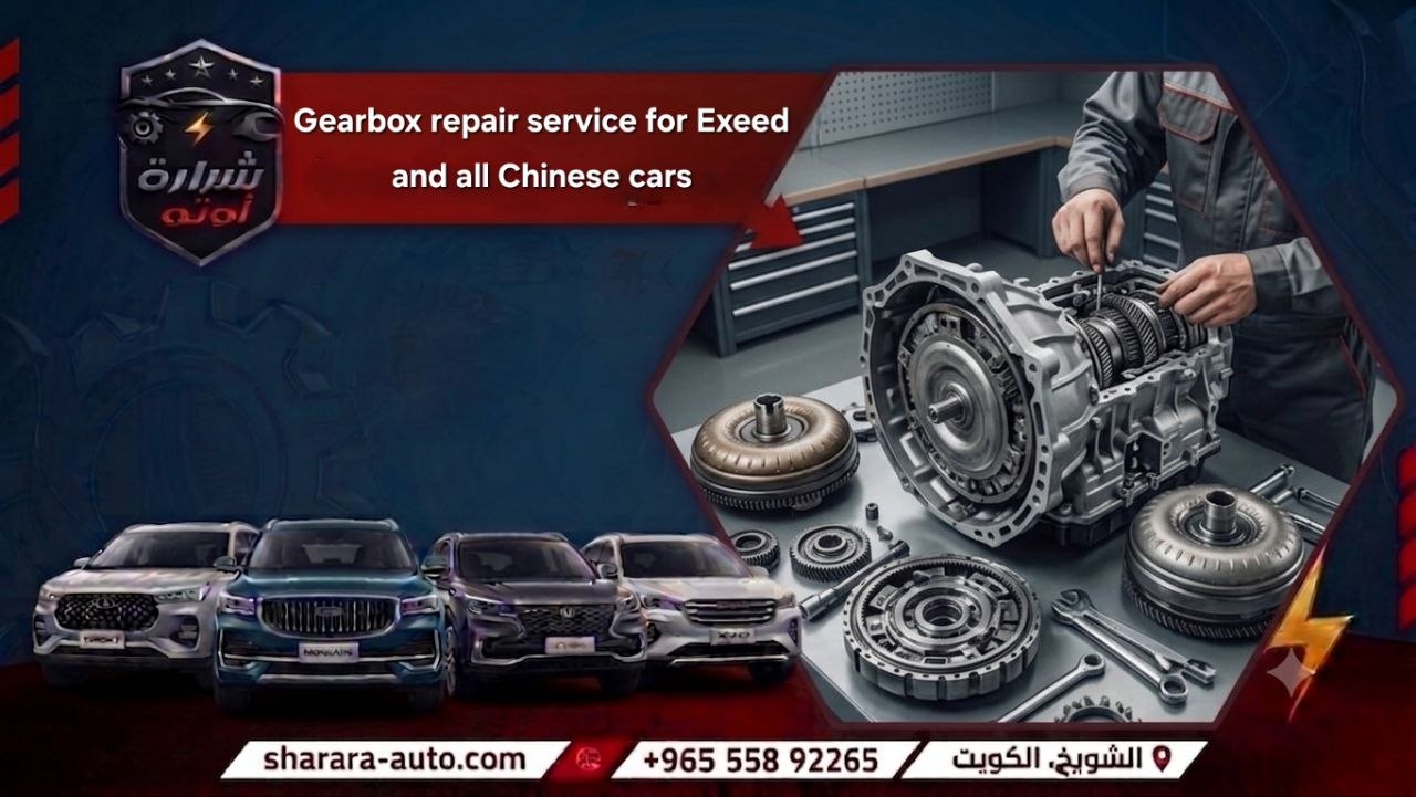 gearbox repair service for Exeed and all Chinese cars at Sharara Auto Garage best garage in Kuwait 55892265
